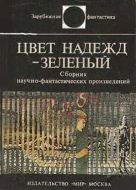 Карл-Юхан Хольцхаусен Цвет надежд — зелёный (сборник) обложка книги