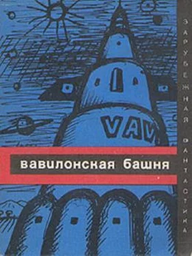 А Чеховский Вавилонская башня (сборник) обложка книги