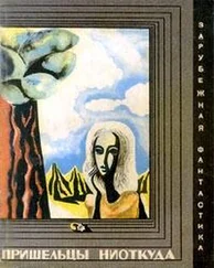 Жозеф Рони-старший - Пришельцы ниоткуда (сборник)