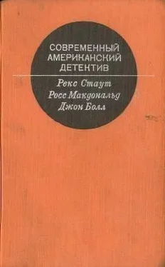 Росс Макдональд Последний взгляд обложка книги