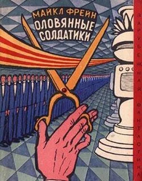 Майкл Фрейн Оловянные солдатики (роман) обложка книги