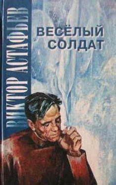 Виктор Астафьев Женитьба обложка книги