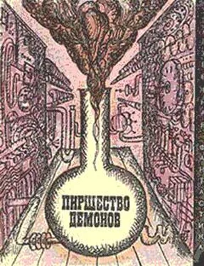 Норберт Винер Пиршество демонов (сборник) обложка книги