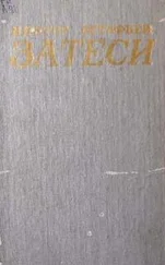 Виктор Астафьев - Ах ты, ноченька