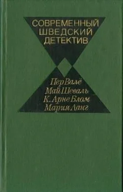 Пер Валё Современный шведский детектив