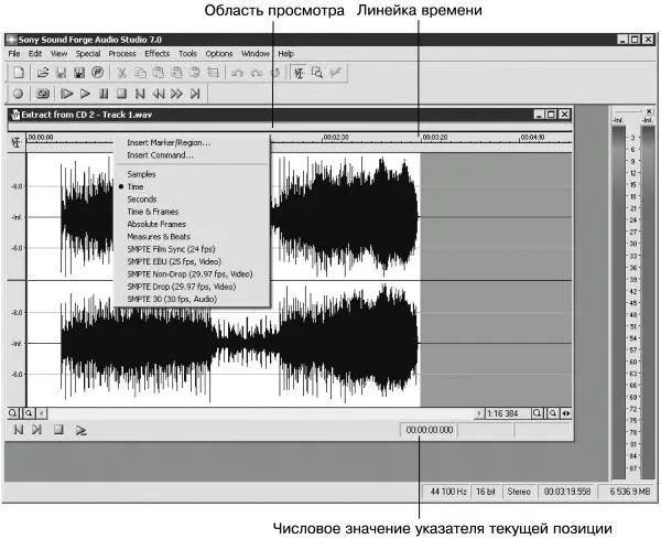 Рис 411 Линейка времени Когда вы находитесь далеко от монитора можно - фото 81