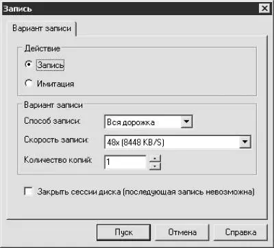 Рис 93 Запись В области Вариант записи из раскрывающегося списка - фото 196