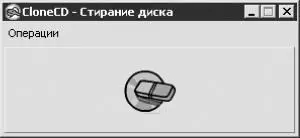 Рис 1016 Стирание диска 3 После завершения данного процесса на экране - фото 226