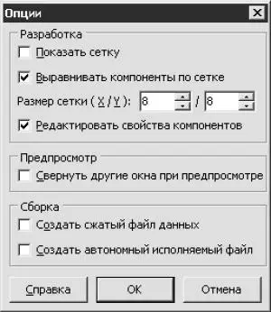 Рис 1111 Окно настройки параметров сетки Установив флажок Показать сетку - фото 244
