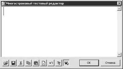 Рис 1117 Многостроковый текстовый редактор В поле Комментарий необходимо - фото 250