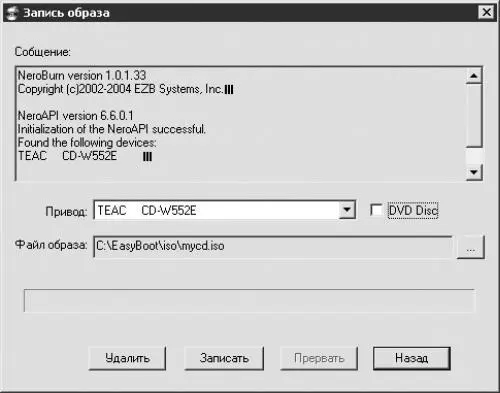 Рис 129 Окно Запись образа Если вы хотите записать образ на CD то щелкнув - фото 263