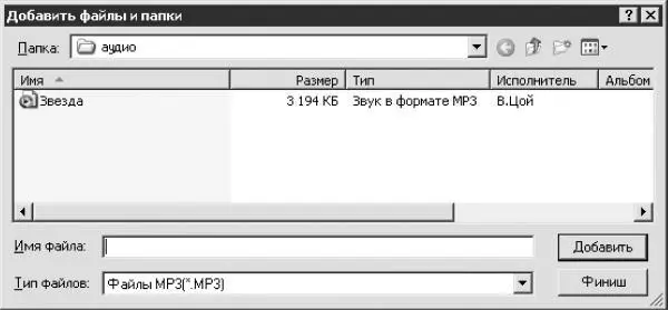 Рис 1215 Добавить файлы и папки 6 Раскройте список Папка и из дерева папок - фото 269