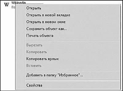 Открыть в новом окне Все это громоздкое многооконье уже давно выглядело как - фото 44