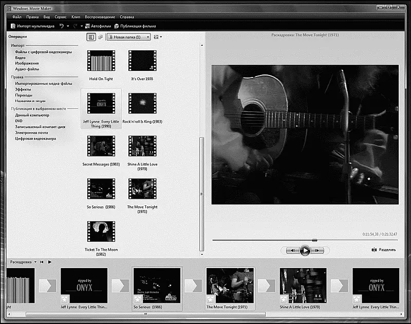 Windows Movie Maker Создайте для нового фильма отдельный проект меню - фото 111