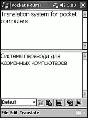 Страница программы httpwwwpromtru Статус Shareware 25 Мобильная версия - фото 158