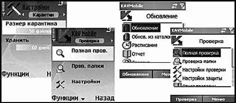 Страницы программы httpwwwkasperskyru Статус Shareware 30 Я лично не - фото 171
