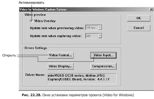 Почему вы должны сделать эти установки Дело в том что в Adobe Premiere - фото 118