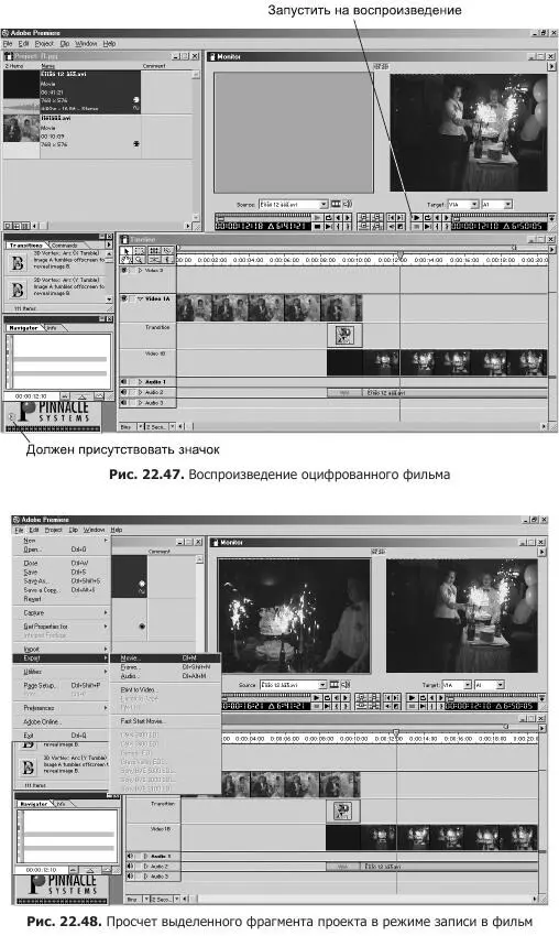 Как только процедура оцифровки файлов будет закончена откройте новый проект в - фото 131