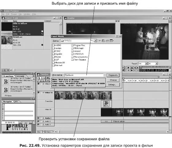Как только процедура оцифровки файлов будет закончена откройте новый проект в - фото 132