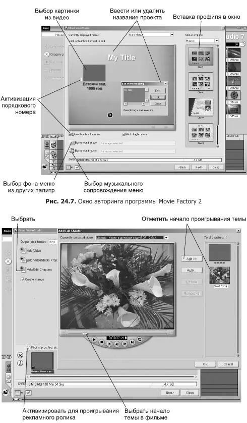 При проигрывании записанного компактдиска на DVDплеере достаточно на пульте - фото 148