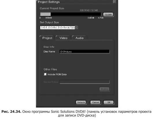Щелкните на кнопке Update В окне Current Project Size появится прямоугольник - фото 168