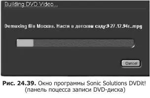 С помощью мастера Make DVD Folder можно записать папку Videots на жесткий диск - фото 172