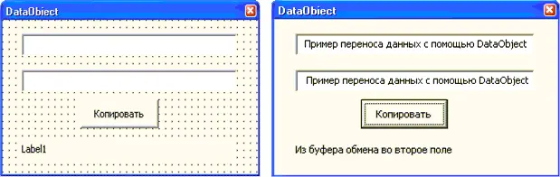 Рис 58Форма примера 28 в режиме конструктора и в рабочем режиме Технология - фото 88