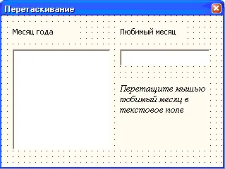 Рис 59Форма примера 29 в режиме конструктора Рис 60Форма примера 29 в - фото 89