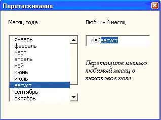 Рис 60Форма примера 29 в рабочем режиме Рис 61Окно предупреждения о - фото 90