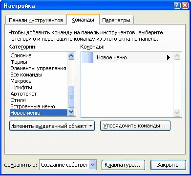 Рис 120Создание нового меню в головном меню приложения Рис - фото 170