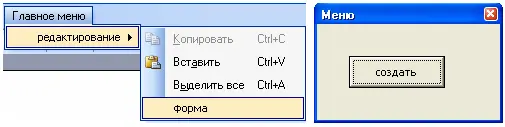Рис 126Добавление собственной команды в разработанную панель и ее запуск - фото 177