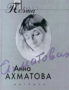 Анна Ахматова Михаил Лозинский обложка книги