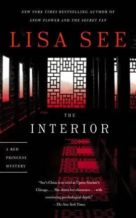 Lisa See The Interior Prologue TODAY PROMISED TO BE ONE OF THE HOTTEST OF - фото 1