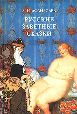 Александр Афанасьев Добрый поп обложка книги