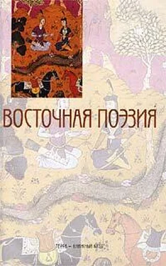 Фаридаддин Аттар Стихи обложка книги