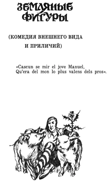 Предисловие Джеймс Брэнч Кейбелл родился в Ричмонде Виргиния в - фото 3