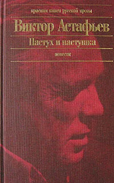 Виктор Астафьев Так хочется жить обложка книги