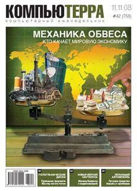 Неизвестный Автор Журнал Компьютерра N758 обложка книги