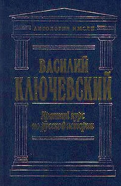 Василий Ключевский Краткий курс по русской истории обложка книги