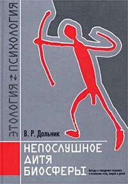 Виктор Дольник Непослушное дитя биосферы. Беседа третья и четвертая обложка книги