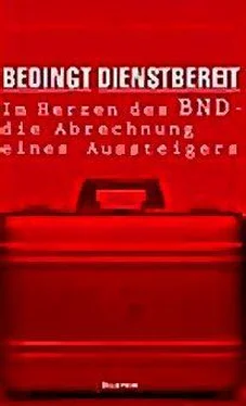 Юрецко Норберт Условно пригоден к службе обложка книги