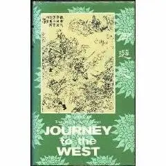 Wu Chengen Journey to the West chinese Chengen Wu 吳承恩 Journey to the - фото 1