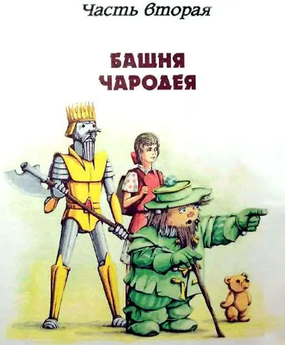 Глава девятая КАМНЕПАД Элли стояла на склоне горы прижав руки к сильно - фото 28