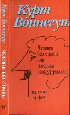 Курт Воннегут Человек без страны