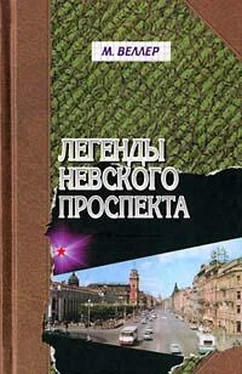 Михаил Веллер Посвящается Стелле обложка книги