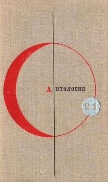 Джон Пристли Антология сказочной фантастики обложка книги