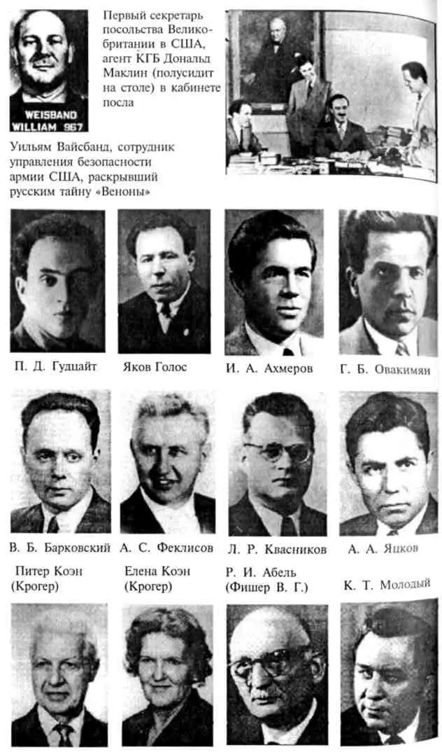 Тайная жизнь генерала Судоплатова Книга 2 - фото 8