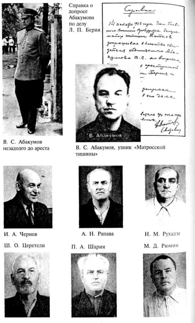 Тайная жизнь генерала Судоплатова Книга 2 - фото 10