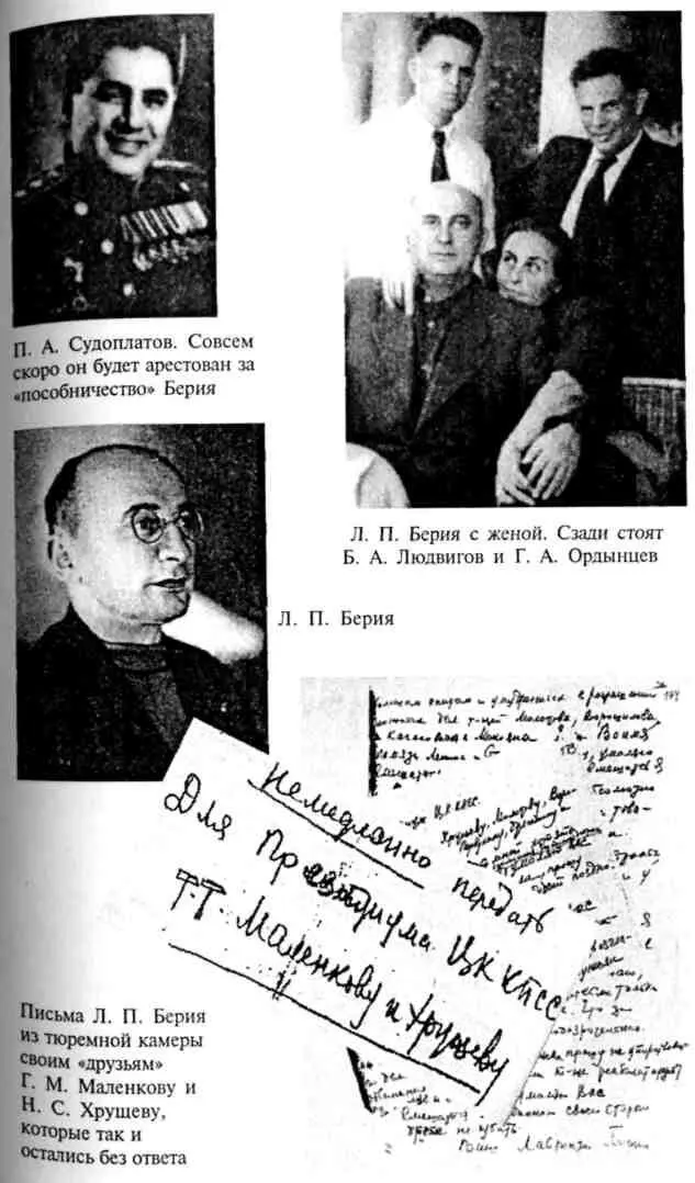 Об издании СЕРИЯ ДОСЬЕ Андрей Судоплатов - фото 11
