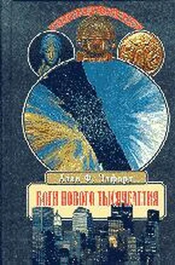 Алан Элфорд Боги нового тысячелетия обложка книги